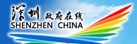 深圳政府在線(xiàn)