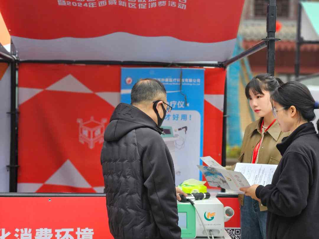 秒康沖擊波治療儀亮相第42屆國(guó)際消費(fèi)者權(quán)益保護(hù)日活動(dòng)，展示創(chuàng)新非侵入性疼痛治療神器，現(xiàn)場(chǎng)免費(fèi)體驗(yàn)！